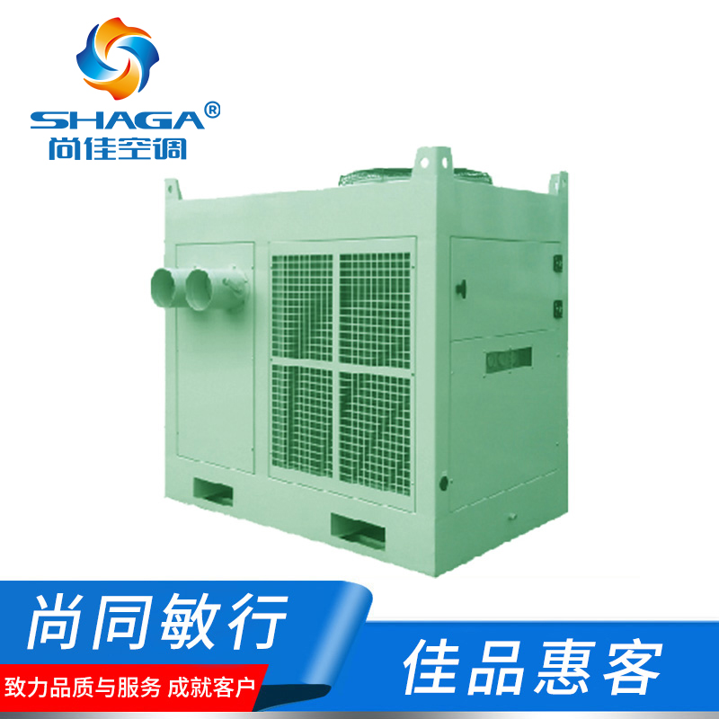 移動式崗位送風機 工業冷風機 風冷組裝式空調 移動式崗位送風機 工業冷風機 風冷組裝式空調